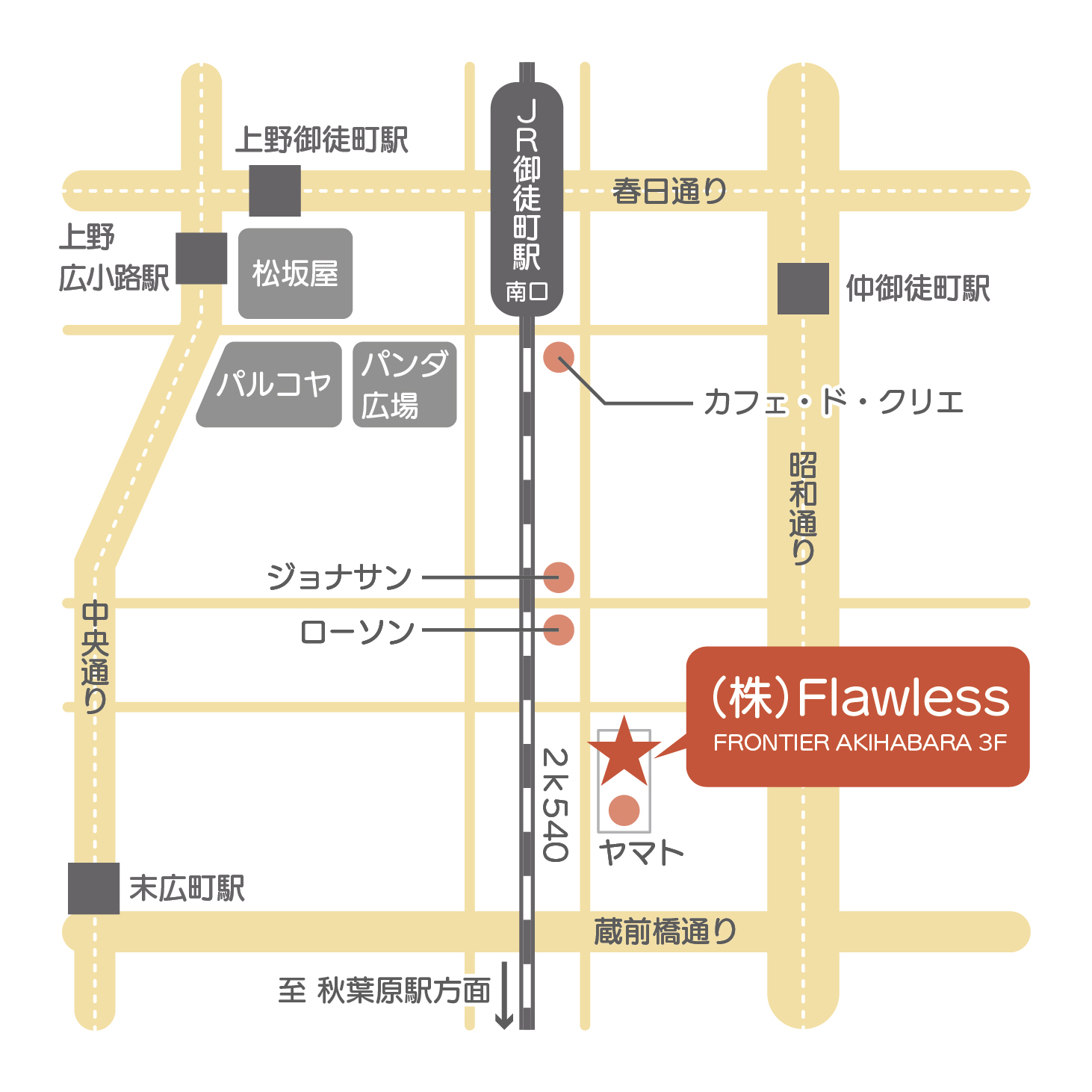 株式会社flawless移転先の新しい地図