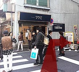 ジュエリーツツミ